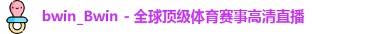 bwin必赢